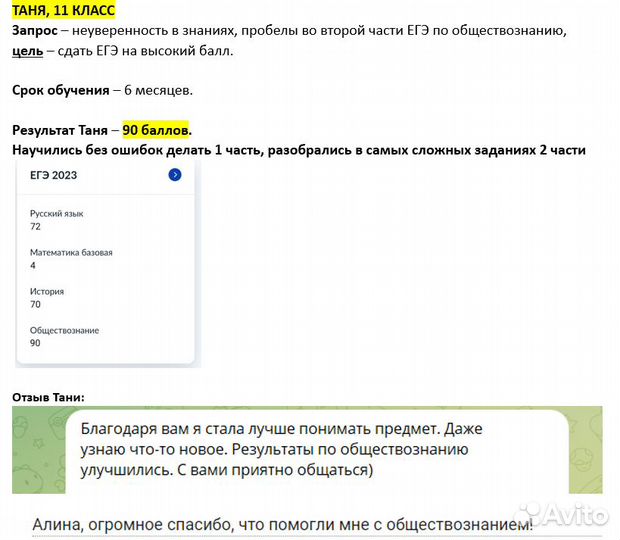Репетитор по истории и обществознанию егэ/огэ
