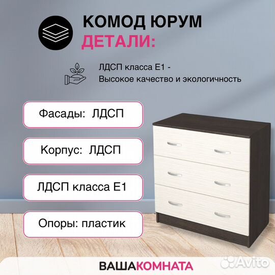 Комод Ронда