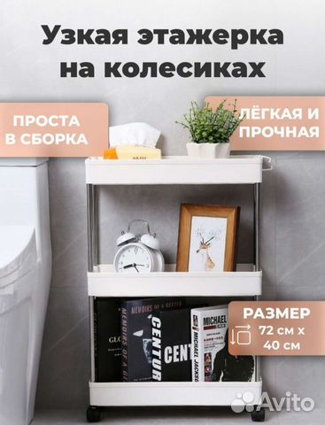 Стеклянная этажерка на колесиках