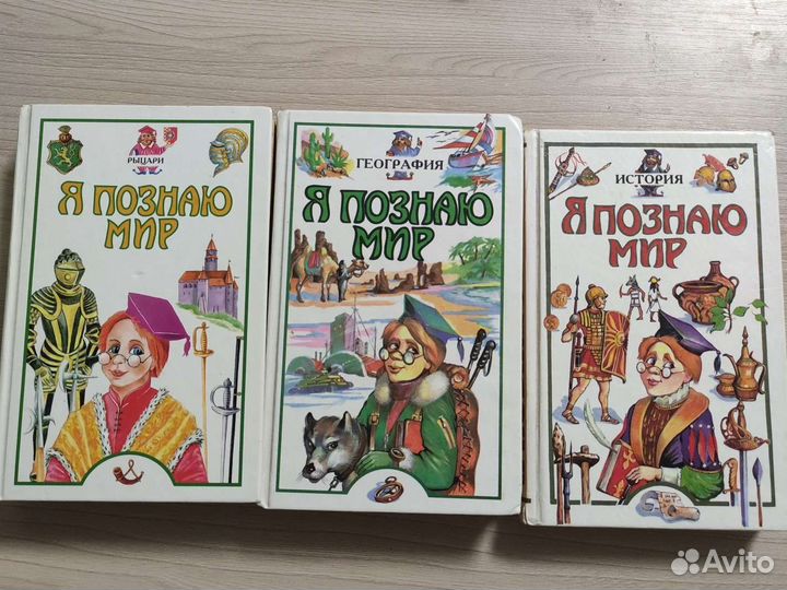 Я познаю мир