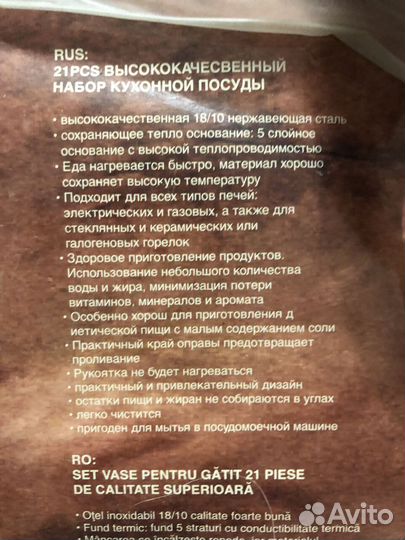 Набор кастрюль