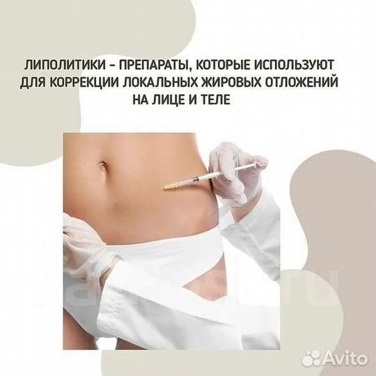 Биоревитализация