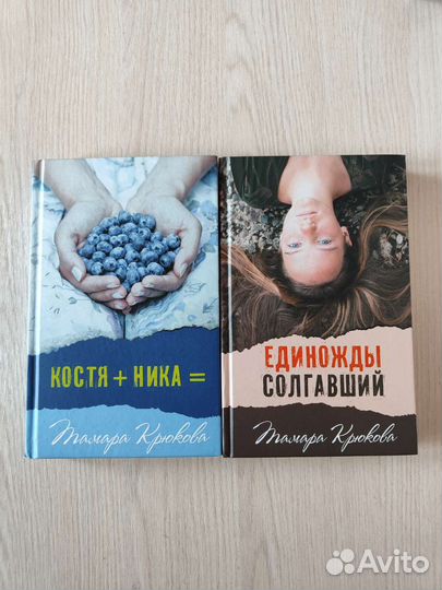 Книги Тамара крюкова 