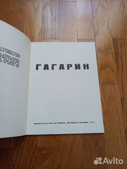 Книга - альбом 