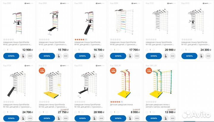 Шведская стенка М-3