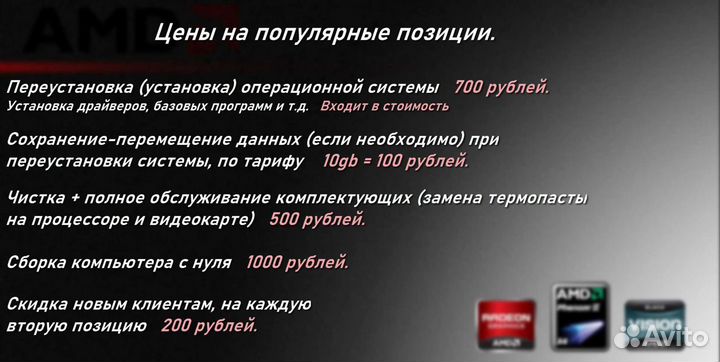 Компьютерный мастер