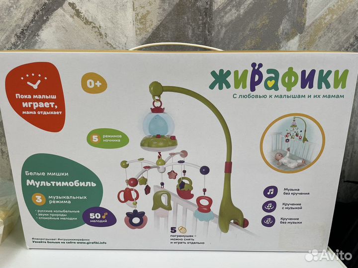 Мобиль на кроватку