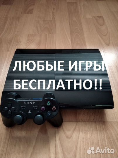 PS3 / XBox 360 Прошитые с играми
