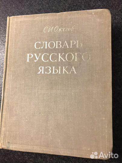 Русский язык