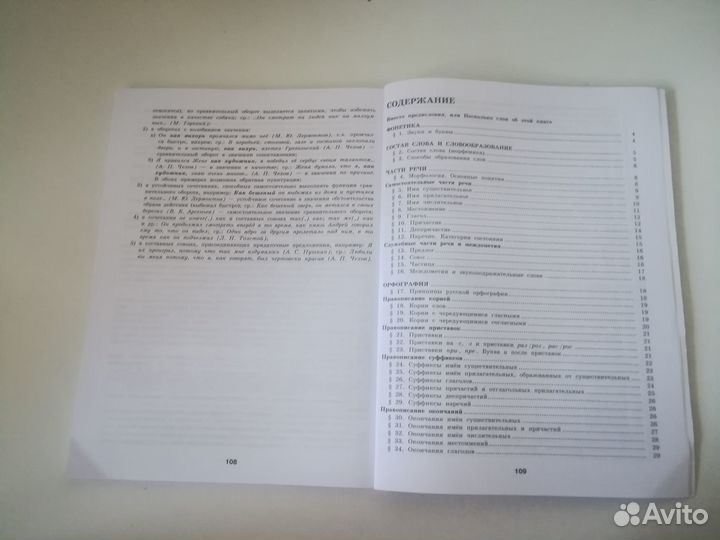 Учебная литература