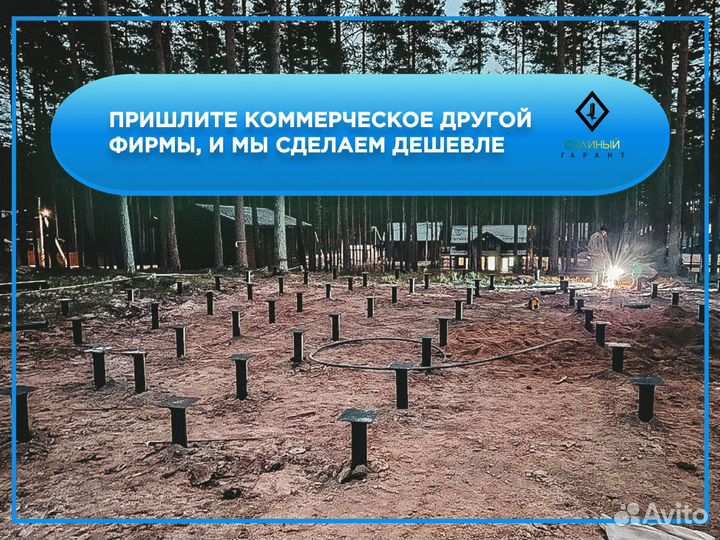 Винтовая свая 108 установка под ключ