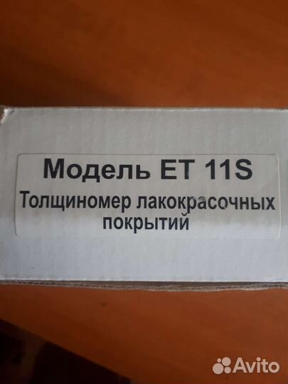 Толщиномер лакокрасочного покрытия ET-11S