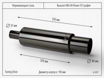 Выхлоп HKS HI-Power 51 графит