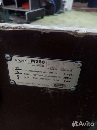 Фригат
