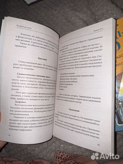 Таро + свечи