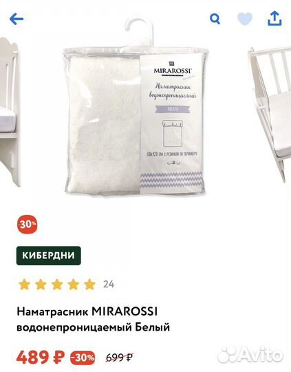 Матрас детский новый 120/60 + наматрасник