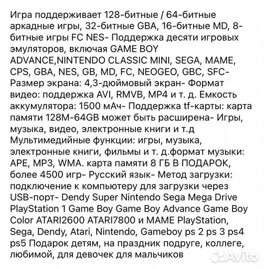 Игровая приставка для детей и взрослых