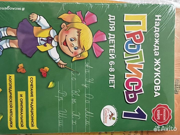 Дефектология