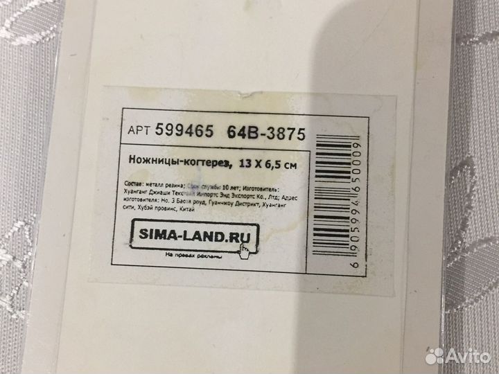 Ножницы для хомяков и морских свинок