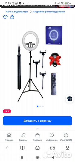 Лампа кольцевая