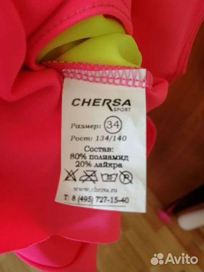 Купальник для художественной гимнастики