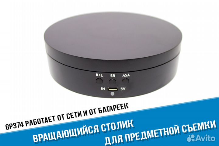 Вращающийся стол для предметной фото видео съемки