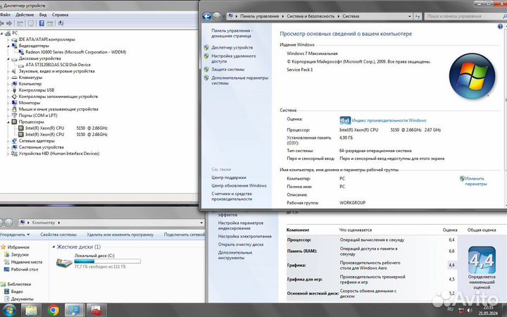 Системные блоки