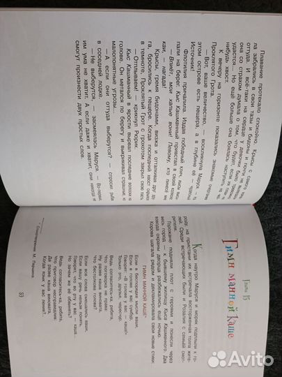 Книга Малуся и рогопед, Андрей Усачев