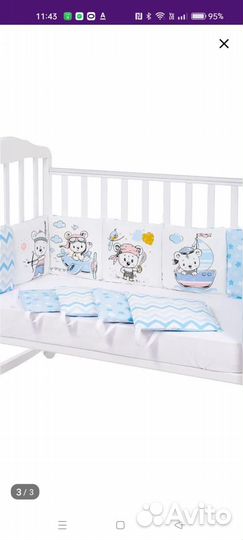Бортики+ постельное бельё+ пружинный матрас