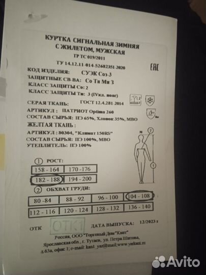 Спецодежда рабочая одежда зимняя мужская