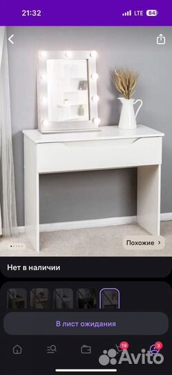 Туалетный столик