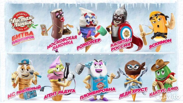 Призы Битва Пломбиров 4в1