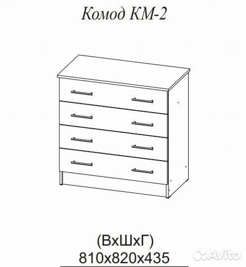 Комод км-2 micon