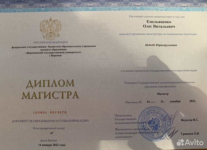 Жалобы, заявления в скр, мвд, прокуратуру