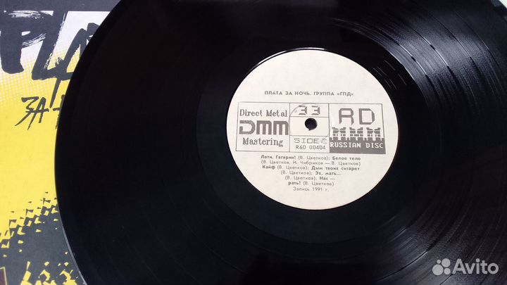 Гпд Плата за Ночь