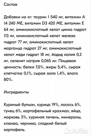 Влажный корм core tender cuts для кошек, Холистик