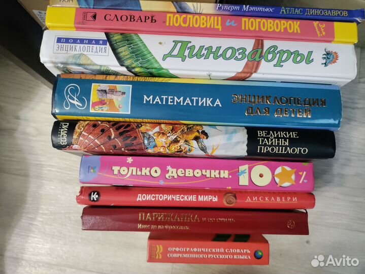 Энциклопедии, книги и словарь