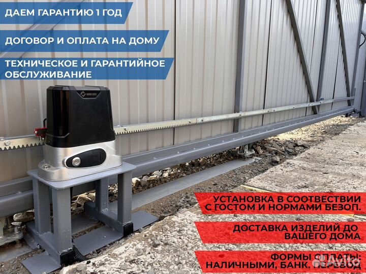 Автоматика для ворот