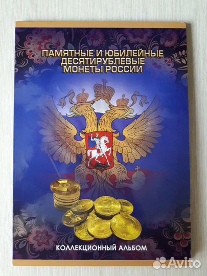 Набор монет гвс