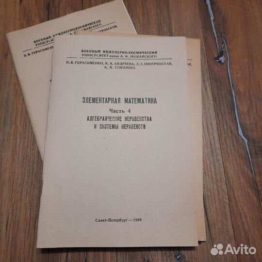 Элементарная математика. 5 частей. Герасименко. 19