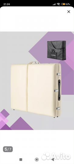 Кушетка с регулировкой высоты