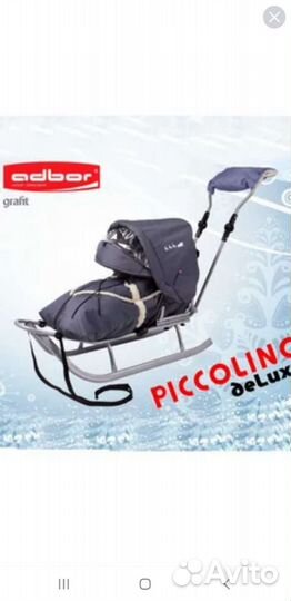 Коляска санки