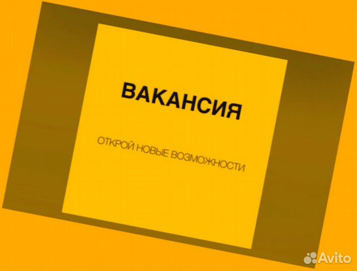 Маркировщик Вахта Жилье+Еда Еженедельный аванс М/Ж