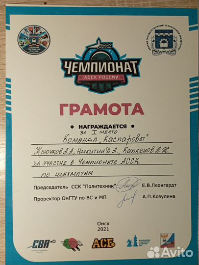Тренер по шахматам