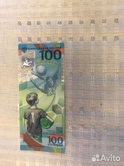 Юбилейная банкнота Чемпионат мира по футболу