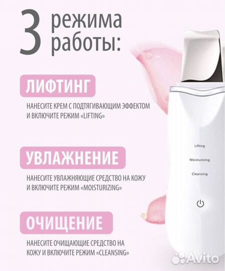 Аппарат для ультразвуковой чистки лица, новый