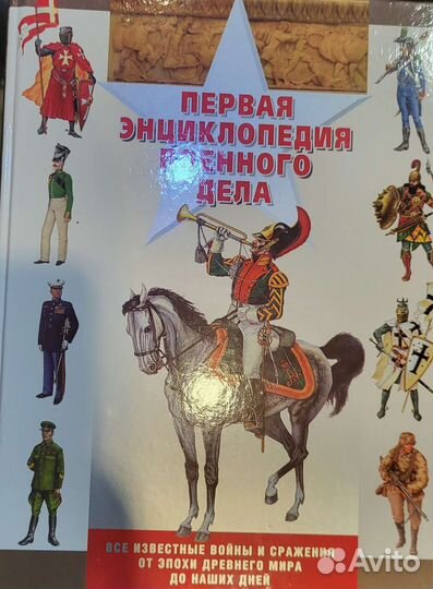 Детская энциклопедия