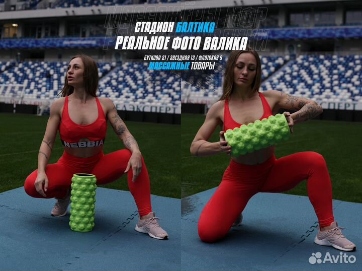 Ролик / Валик мфр для спины