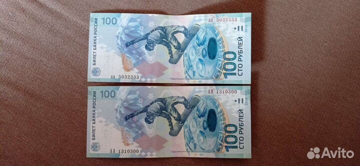 Купюры с красивыми номерами