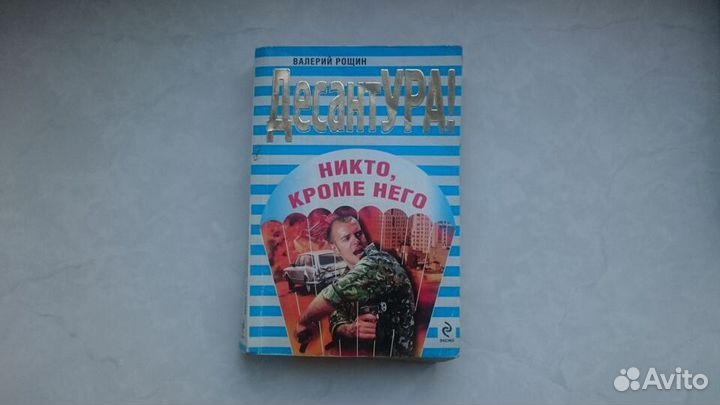 Книги. Детектив. Доценко, Воронин